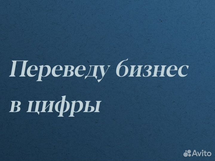 Бизнес-План для Предпринимателя