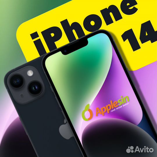 iPhone 14, 128 ГБ