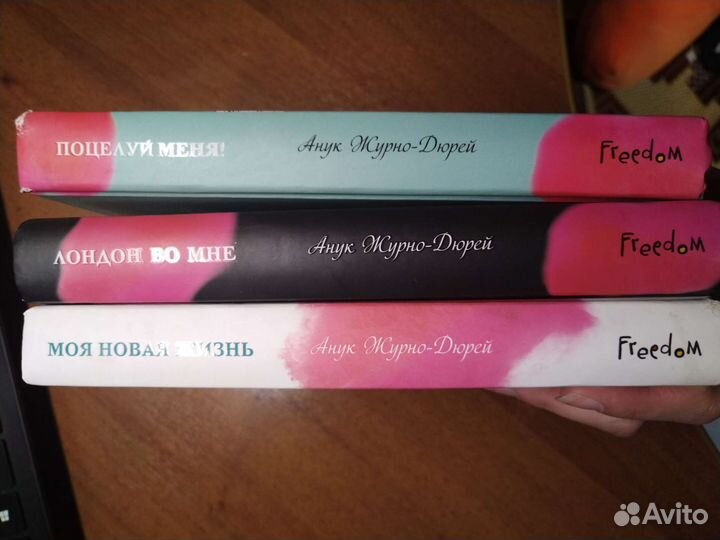 Трилогия моя новая жизнь