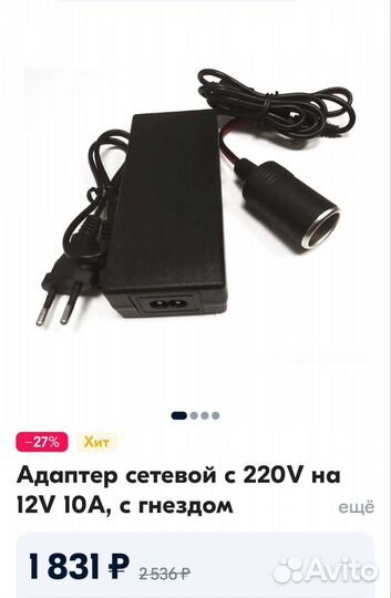 Автохолодильник новый