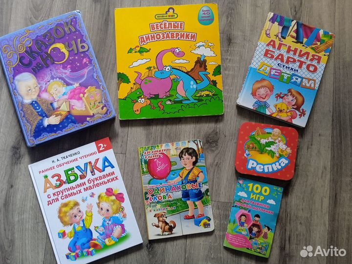 Книги детские 0-4 лет