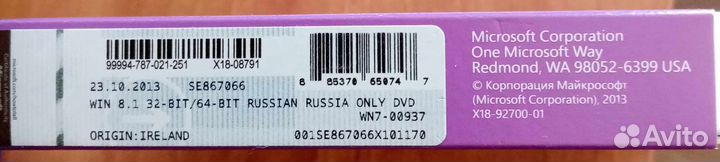 Windows 8.1, коробка,полная