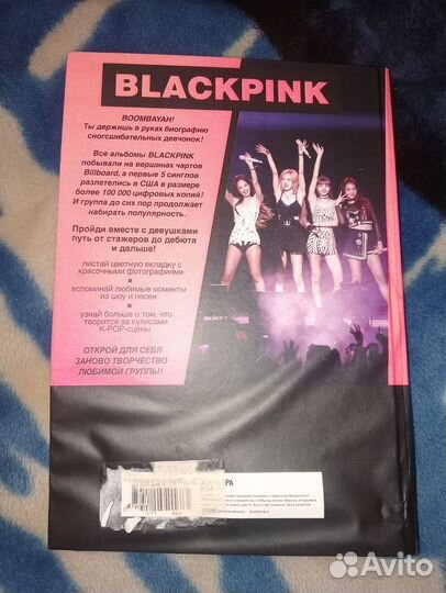 Книга биография корейской группы blackpink