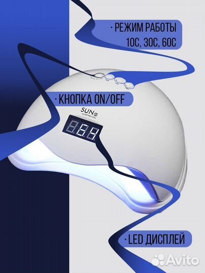Лампа для маникюра настольная профессиональная Led