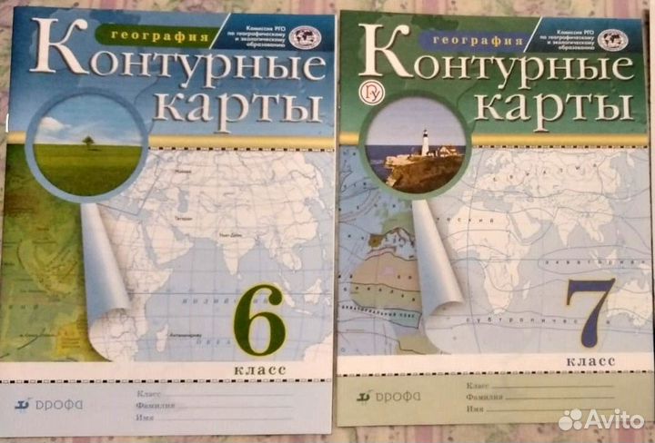 Контурные карты География 6 класс 7 класс
