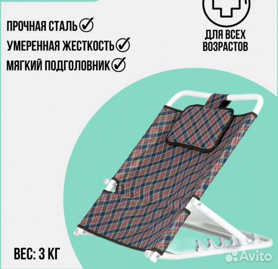 Опора под спину для лежачих больных