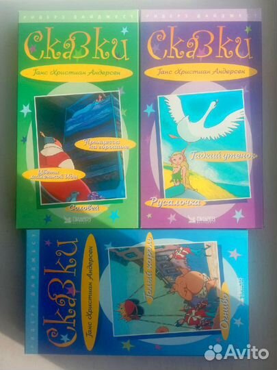 Набор Видеокассет VHS Мультфильмы Сказки Андерсена