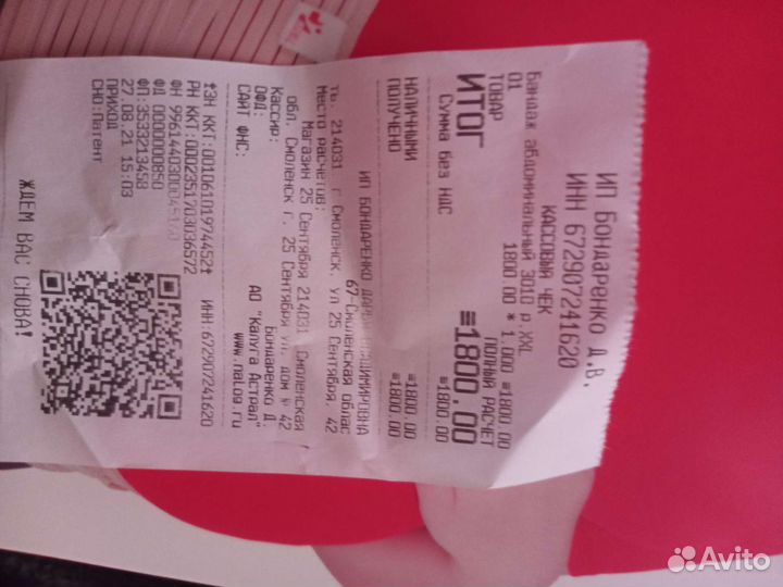 Бандаж для беременных и после родов