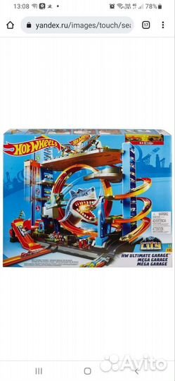 Трек парковка хотвиллос