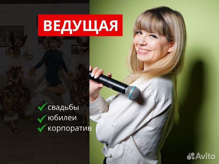 Ведущий на свадьбу корпоратив юбилей dj