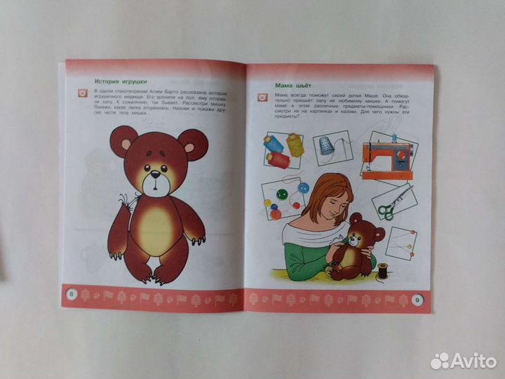 Развивающие материалы для детей от 2 до 10 лет