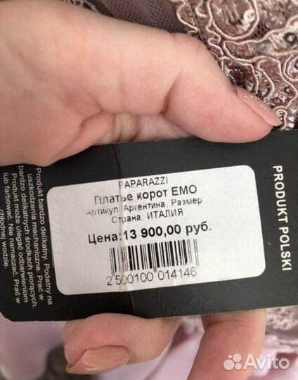 Вечернее платье