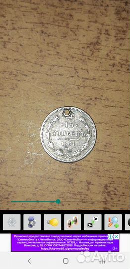 15 копеек