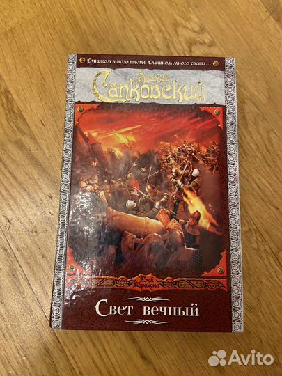 Анджей Сапковский 