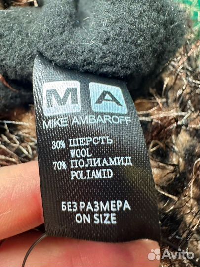 Берет травка леопард, Mike Ambaroff