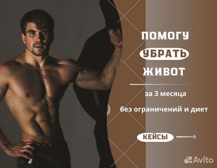 Фитнес тренер, нутрициолог (наставник)