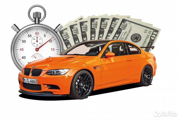 Срочный выкуп авто