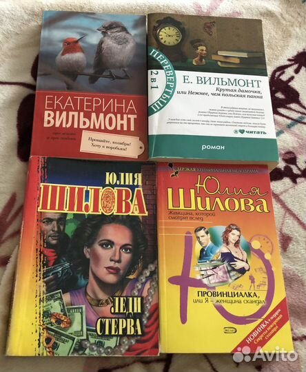 Книги детективы Донцова Устинова