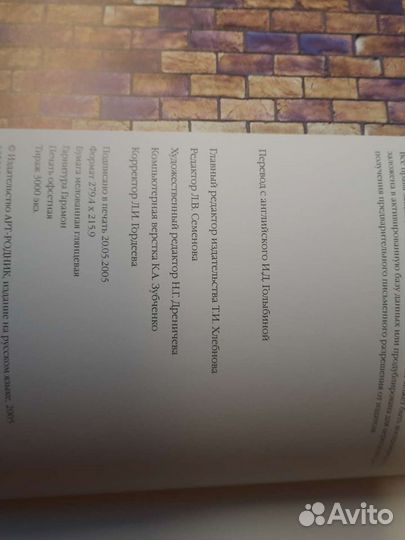 Книга. полы вашей мечты. Подарочное издание