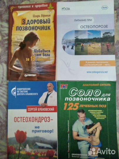 Книги о здоровье