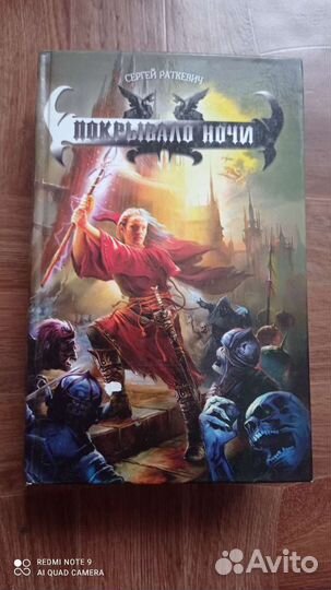 Книги фэнтези