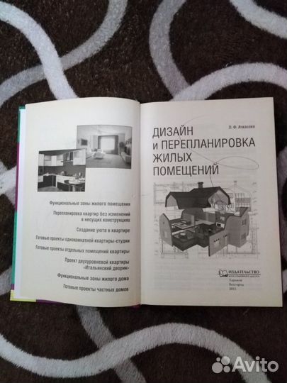 Книга по дизайну