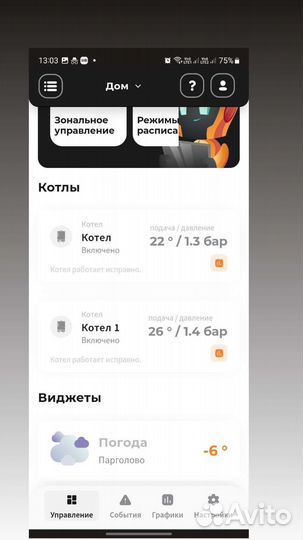 Автоматизация котельной myheat, zont
