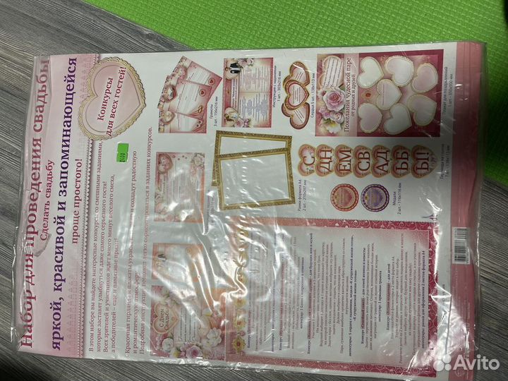 Сценарий для проведения свадьбы