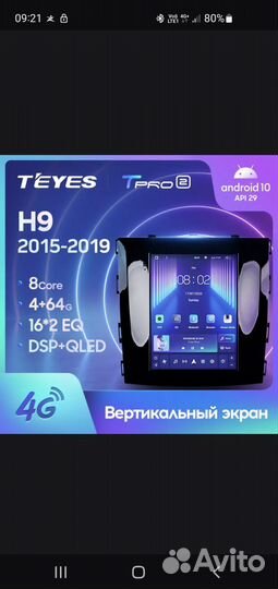 Teyes 2 pro 64G