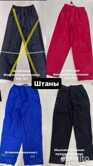 Обувь и одежда для походов трекинга хайкинга