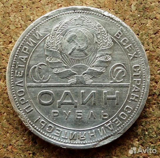 Рубль 1924 пл