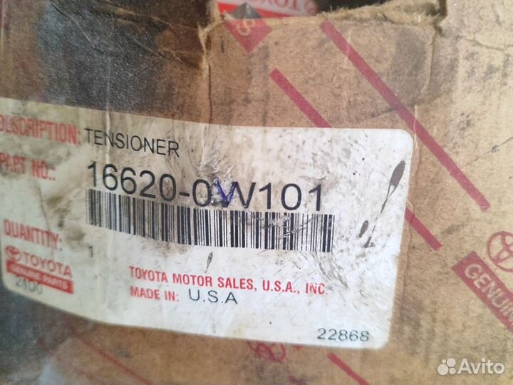 Натяжной ролик