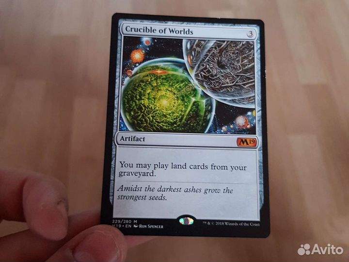 Карта mtg атрефакт crucible of worlds