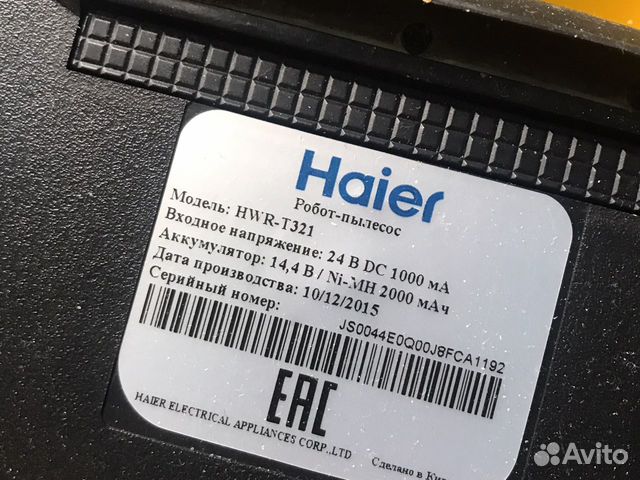 Робот пылесос haier