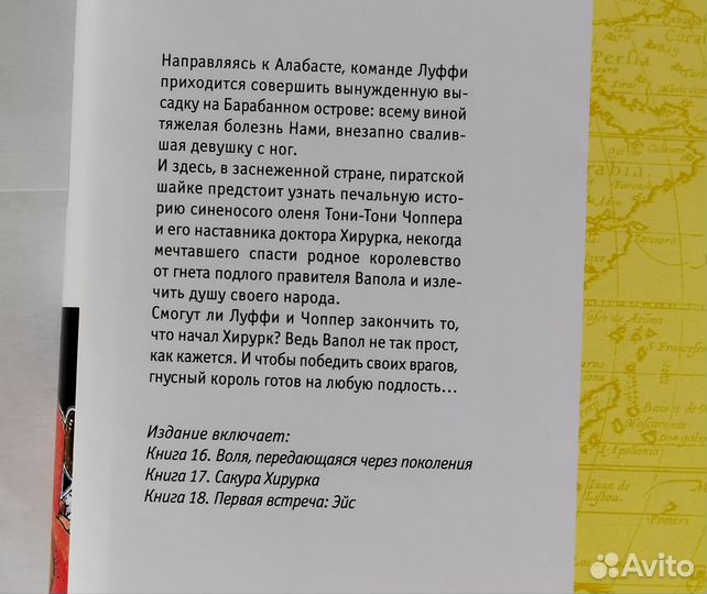 Манга/комикс One Piece книга 6