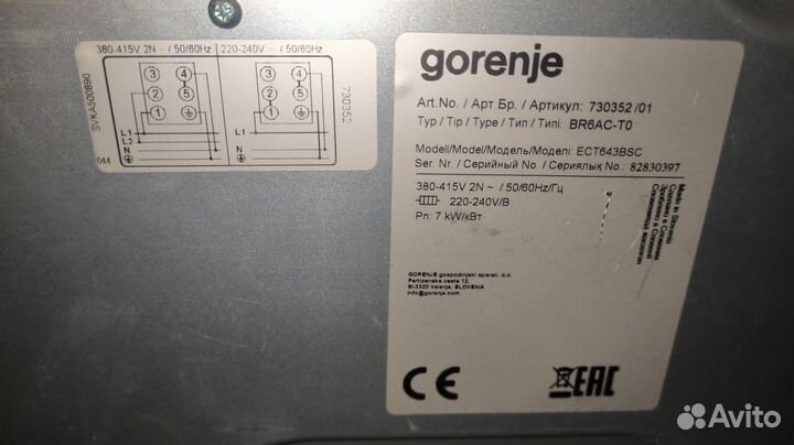 Варочная панель gorenje ECT643BSC