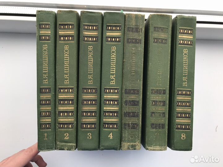 В.Я. Шишков, Собрание сочинений