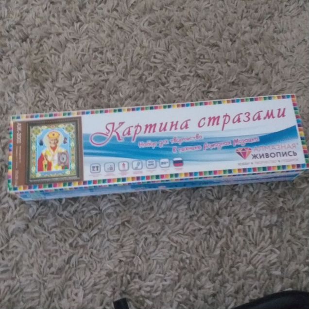 Алмазная мозаика