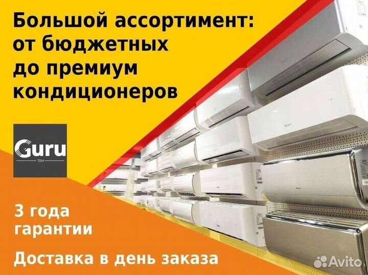 Кондиционер с установкой