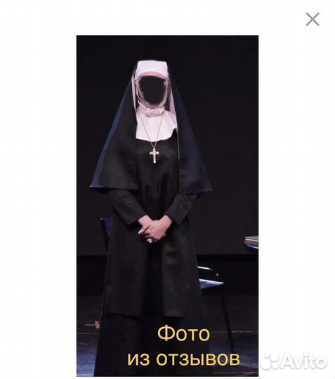 Костюм Монашки