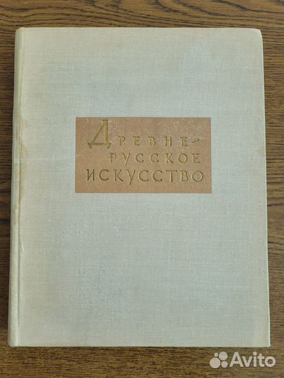 Древнерусское искусство