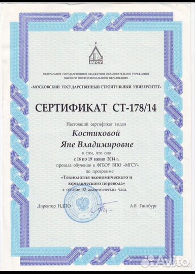Переводчик