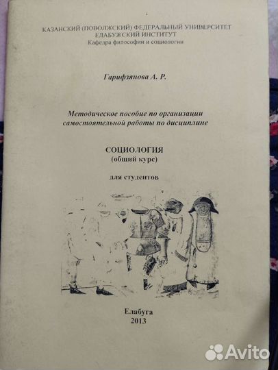 Книги по психологии