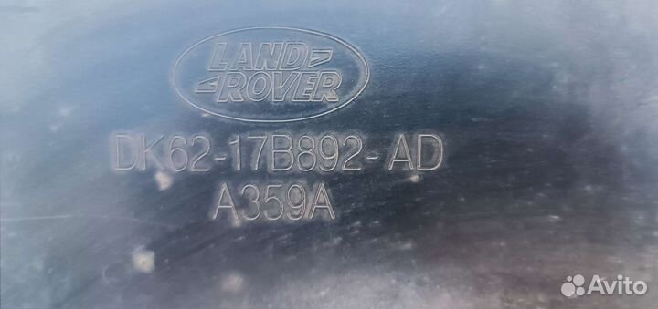 Усилитель заднего бампера L494, DK62 17B892