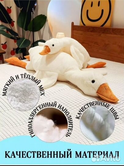 Мягкая игрушка гусь обнимусь