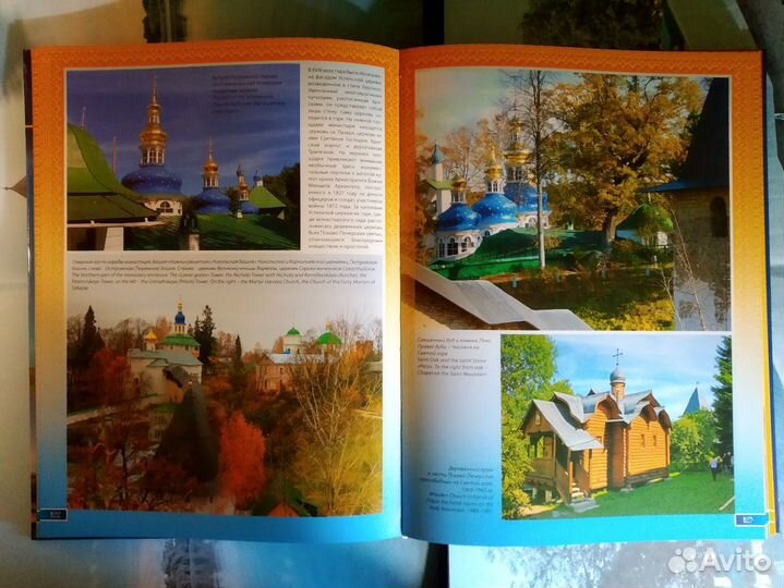 Альбом «Псков. История и культура края»