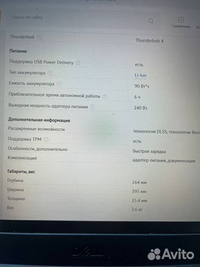 Продам Ноутбук asus TUF Gaming F17 FX707ZV4-HX028