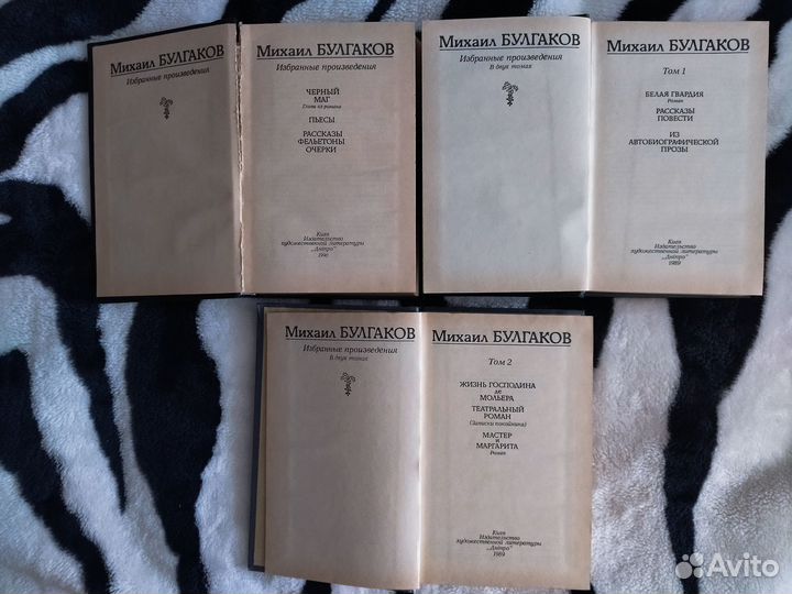 Михаил Булгаков. Собрание сочинений в 3-х томах