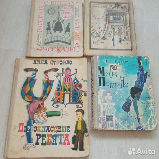 Детские книги СССР