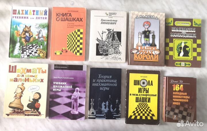 Шахматная литература